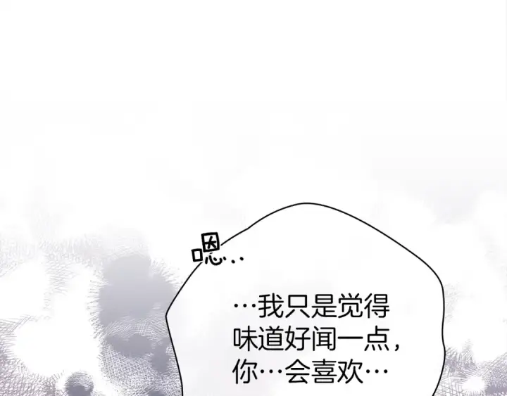 漫画《橡树之下》第27话 以身安抚暴戾第174张图