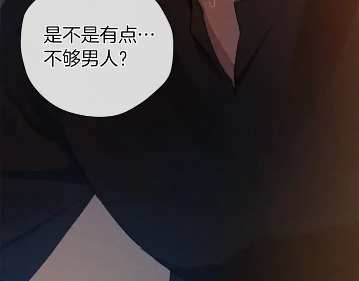 漫画《橡树之下》第27话 以身安抚暴戾第177张图