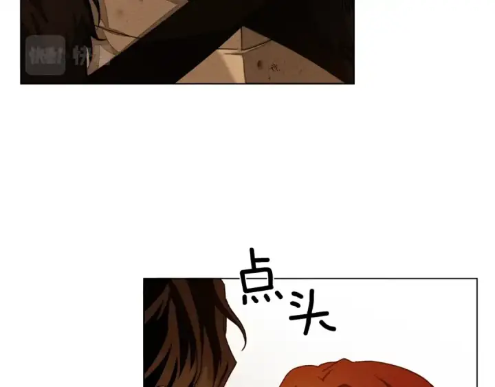 漫画《橡树之下》第27话 以身安抚暴戾第23张图