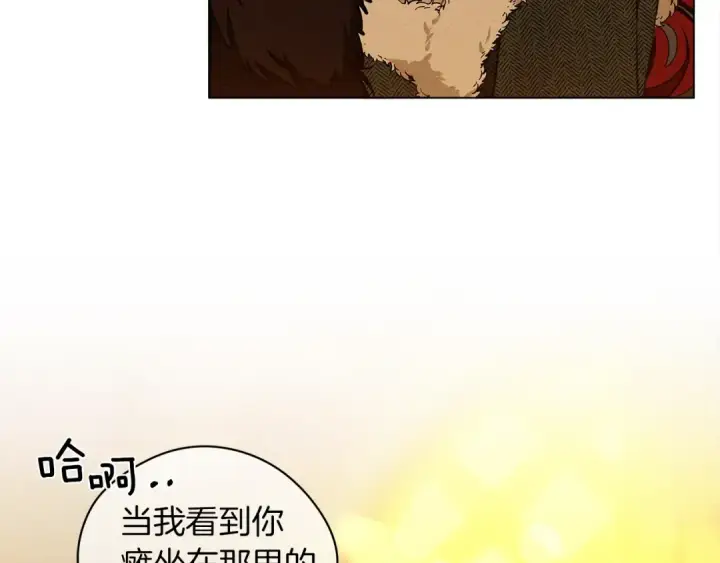 漫画《橡树之下》第27话 以身安抚暴戾第25张图