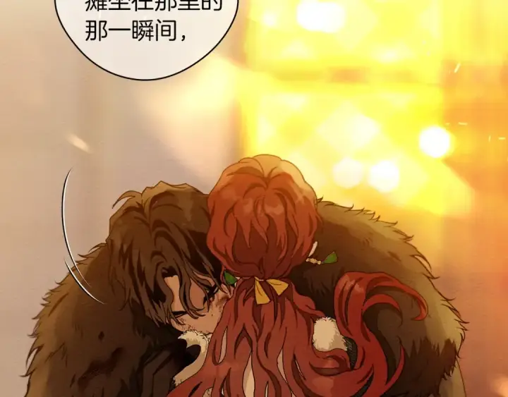 漫画《橡树之下》第27话 以身安抚暴戾第26张图