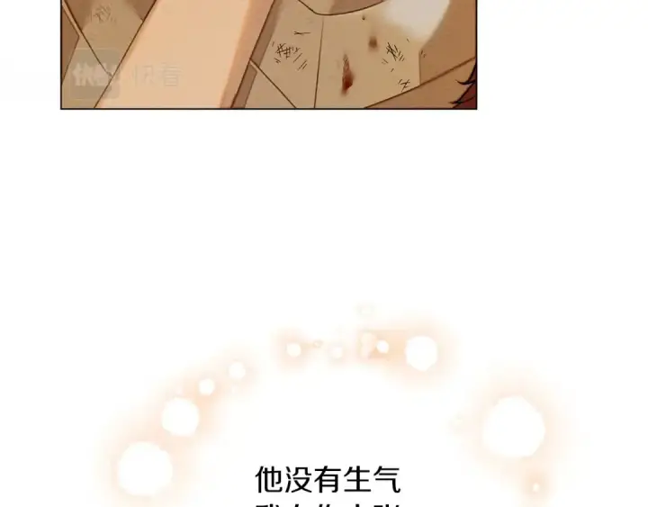 漫画《橡树之下》第27话 以身安抚暴戾第36张图