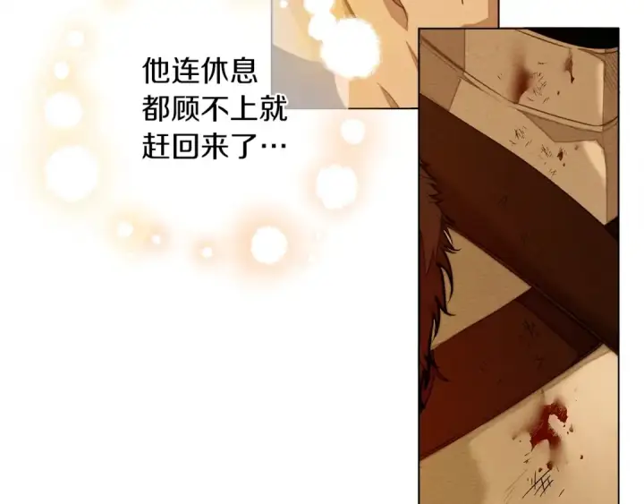 漫画《橡树之下》第27话 以身安抚暴戾第42张图