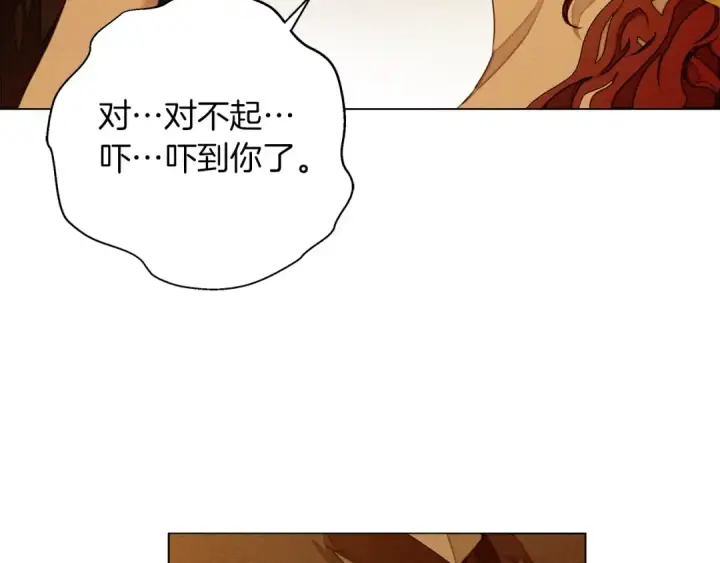 漫画《橡树之下》第27话 以身安抚暴戾第46张图