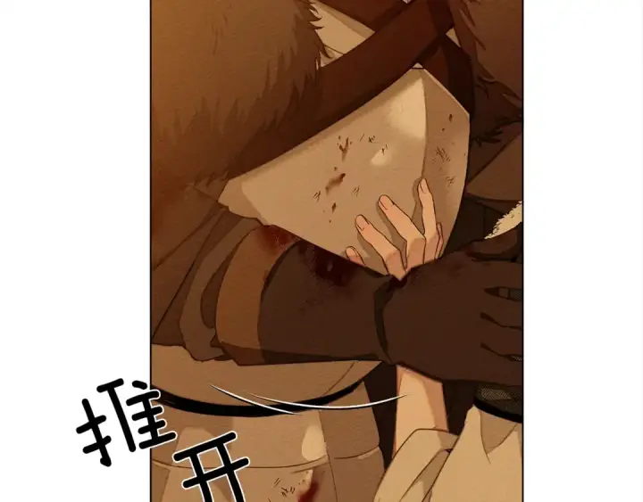 漫画《橡树之下》第27话 以身安抚暴戾第47张图