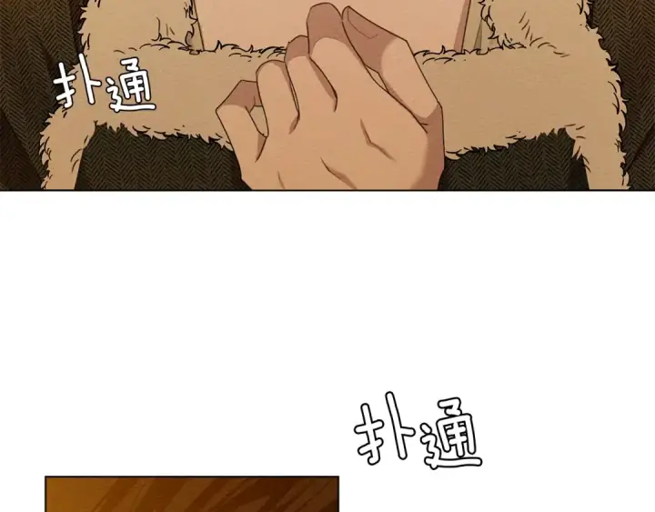 漫画《橡树之下》第27话 以身安抚暴戾第59张图