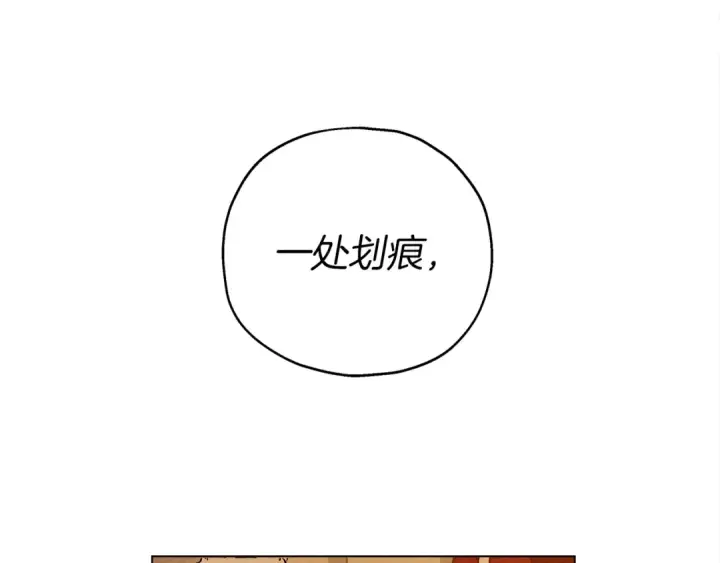 漫画《橡树之下》第27话 以身安抚暴戾第63张图