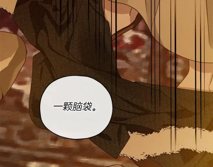 漫画《橡树之下》第27话 以身安抚暴戾第67张图