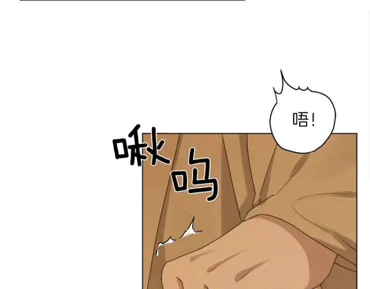 漫画《橡树之下》第27话 以身安抚暴戾第71张图