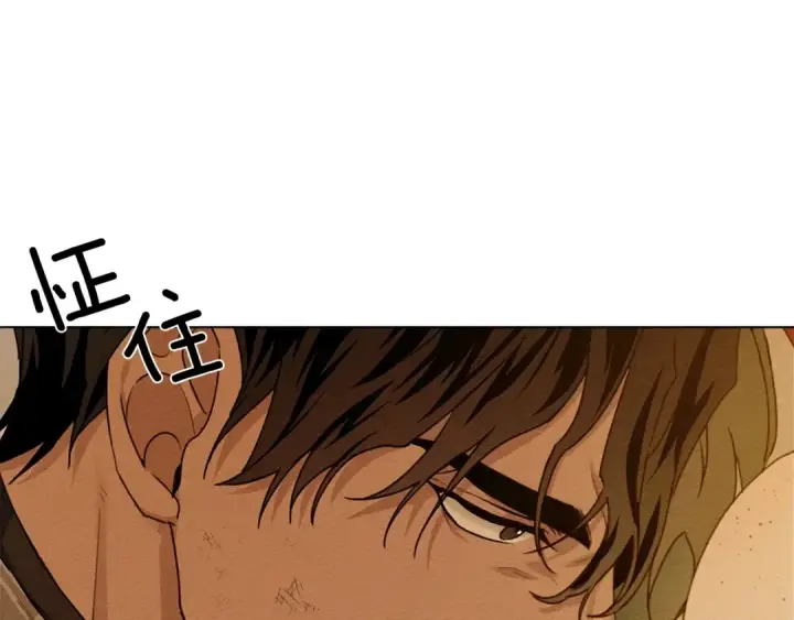 漫画《橡树之下》第27话 以身安抚暴戾第73张图