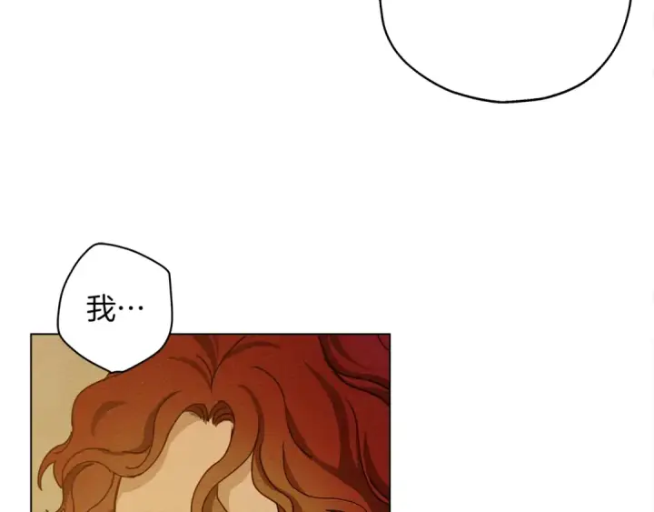 漫画《橡树之下》第27话 以身安抚暴戾第79张图
