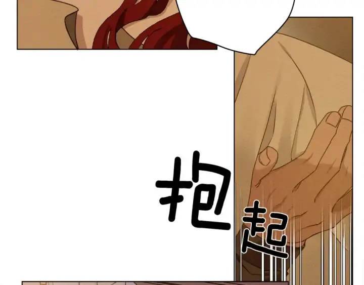 漫画《橡树之下》第27话 以身安抚暴戾第81张图