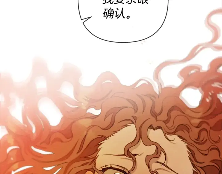 漫画《橡树之下》第27话 以身安抚暴戾第86张图