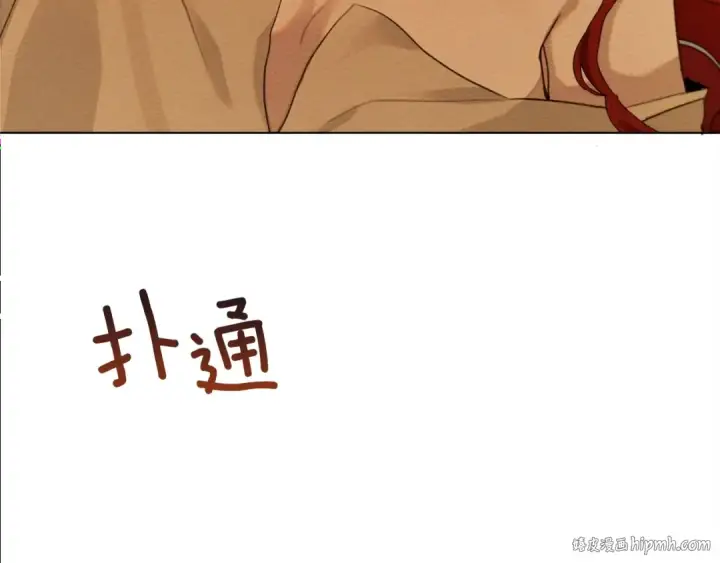 漫画《橡树之下》第27话 以身安抚暴戾第88张图