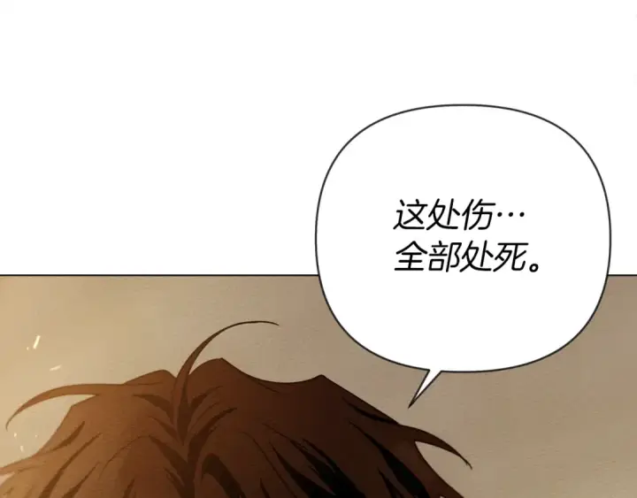 漫画《橡树之下》第27话 以身安抚暴戾第97张图