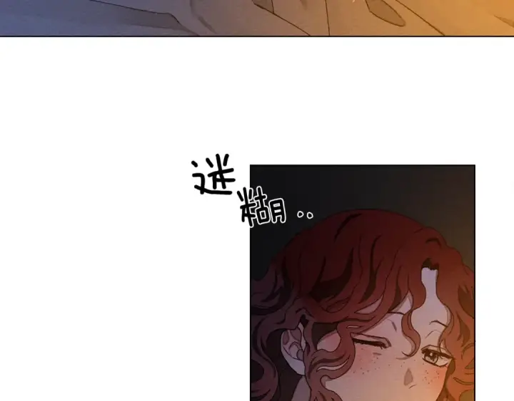 漫画《橡树之下》第28话 玫瑰花香皂第10张图