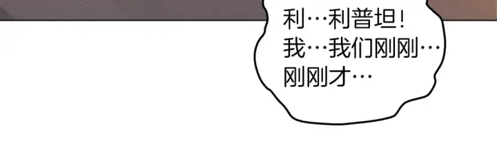 漫画《橡树之下》第28话 玫瑰花香皂第101张图