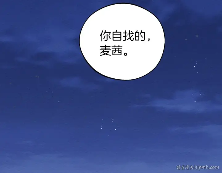 漫画《橡树之下》第28话 玫瑰花香皂第104张图