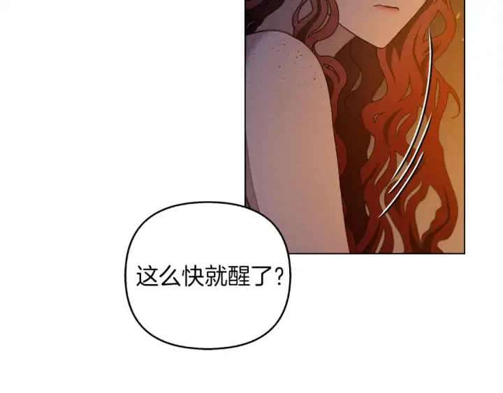 漫画《橡树之下》第28话 玫瑰花香皂第11张图