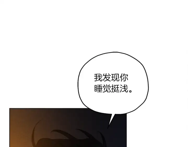 漫画《橡树之下》第28话 玫瑰花香皂第12张图