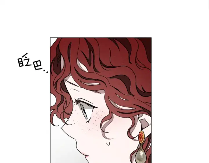 漫画《橡树之下》第28话 玫瑰花香皂第124张图