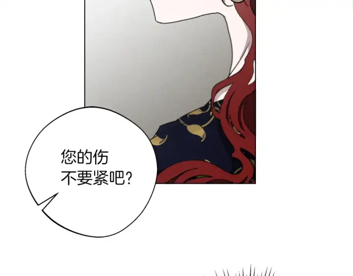漫画《橡树之下》第28话 玫瑰花香皂第125张图