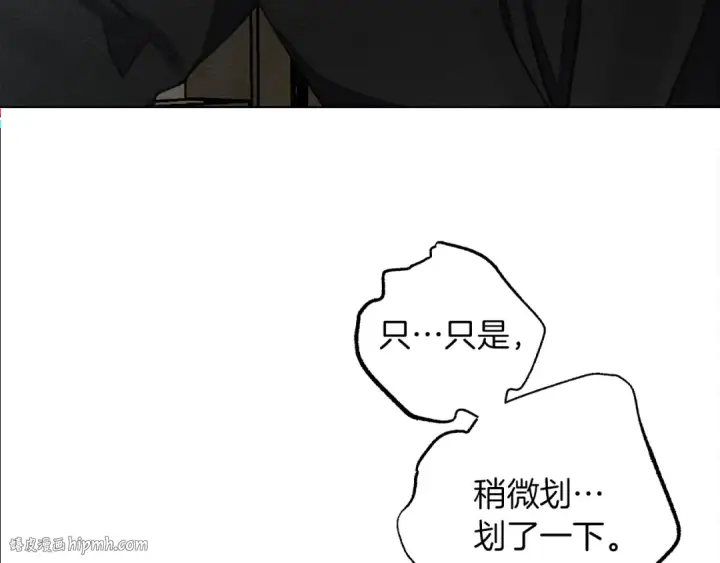 漫画《橡树之下》第28话 玫瑰花香皂第128张图
