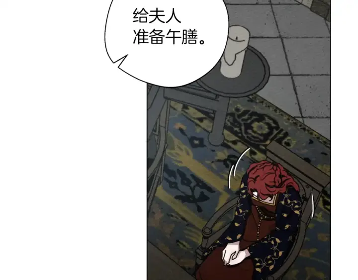 漫画《橡树之下》第28话 玫瑰花香皂第132张图