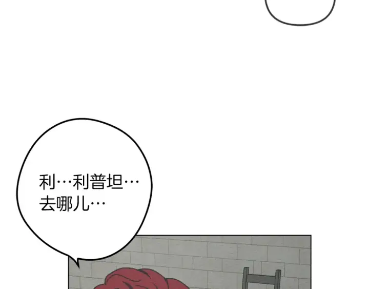 漫画《橡树之下》第28话 玫瑰花香皂第138张图