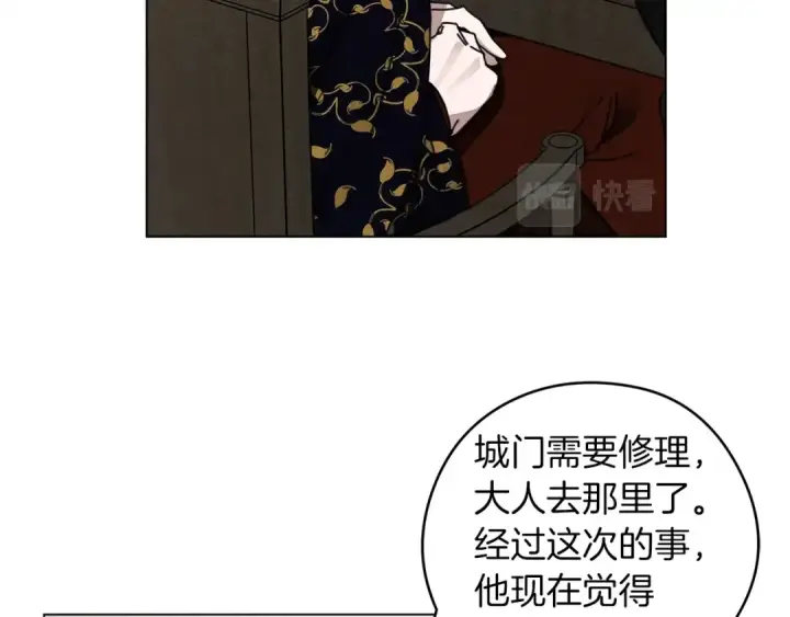 漫画《橡树之下》第28话 玫瑰花香皂第140张图