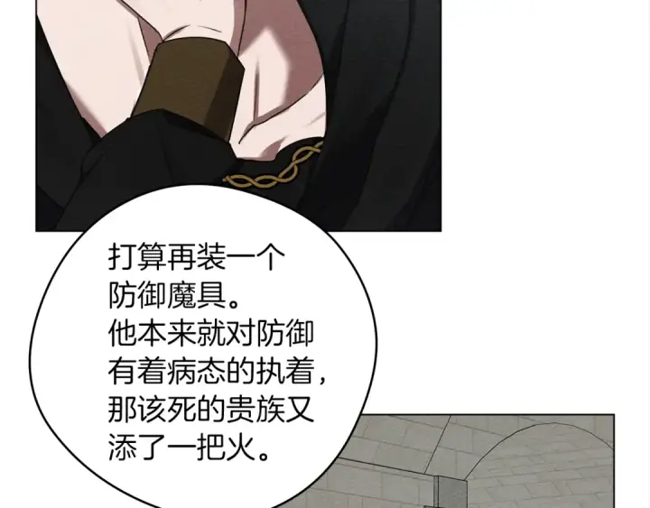 漫画《橡树之下》第28话 玫瑰花香皂第142张图