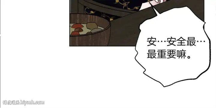 漫画《橡树之下》第28话 玫瑰花香皂第144张图