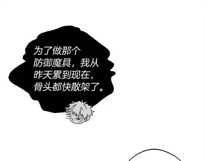 漫画《橡树之下》第28话 玫瑰花香皂第145张图