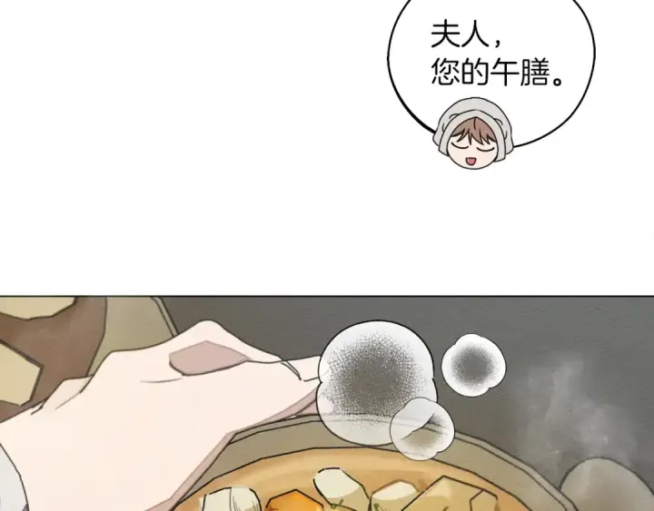 漫画《橡树之下》第28话 玫瑰花香皂第146张图