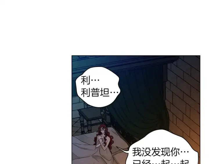 漫画《橡树之下》第28话 玫瑰花香皂第15张图