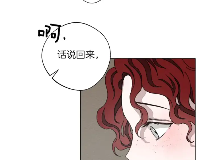 漫画《橡树之下》第28话 玫瑰花香皂第150张图