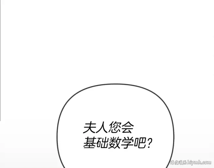 漫画《橡树之下》第28话 玫瑰花香皂第152张图