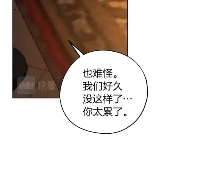 漫画《橡树之下》第28话 玫瑰花香皂第18张图