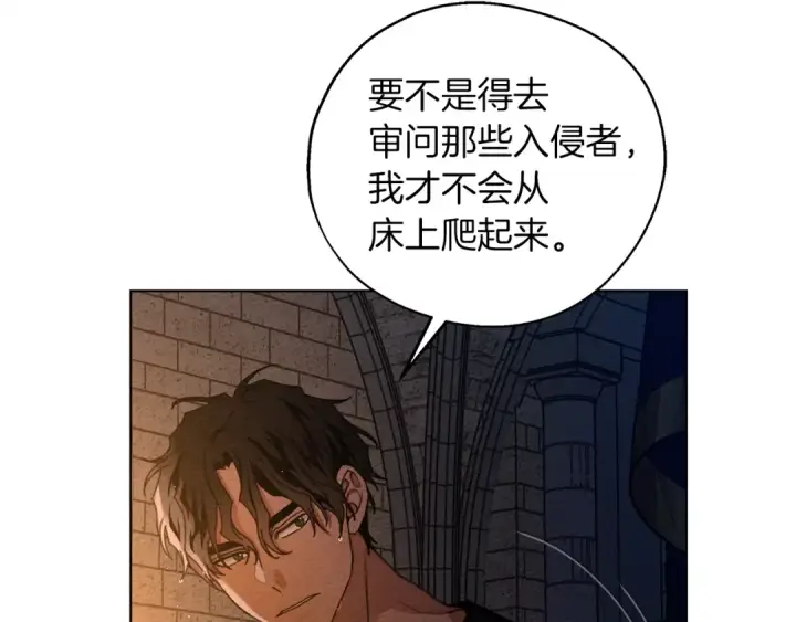 漫画《橡树之下》第28话 玫瑰花香皂第21张图