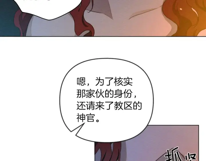 漫画《橡树之下》第28话 玫瑰花香皂第25张图