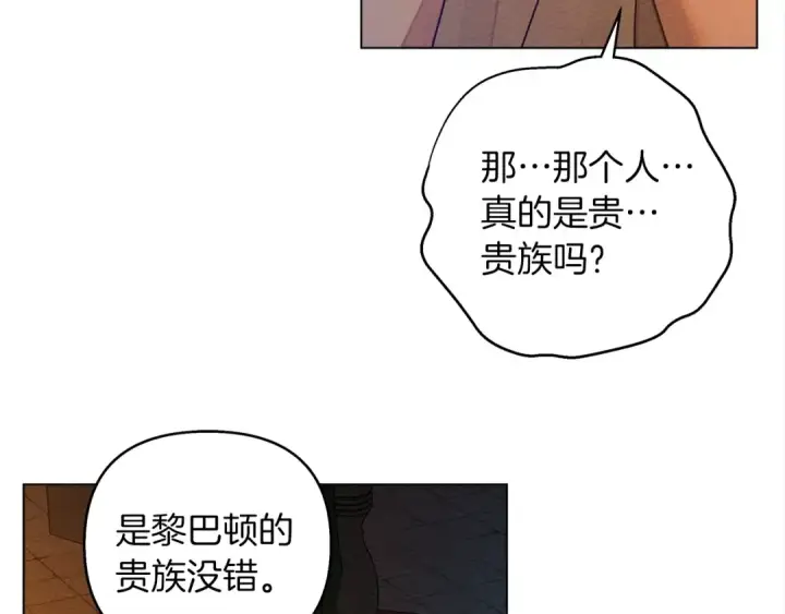 漫画《橡树之下》第28话 玫瑰花香皂第27张图