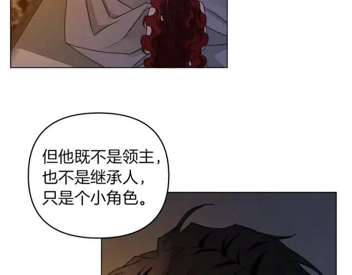 漫画《橡树之下》第28话 玫瑰花香皂第29张图