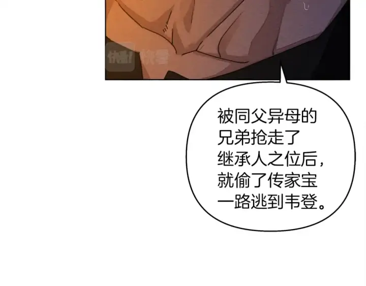 漫画《橡树之下》第28话 玫瑰花香皂第31张图