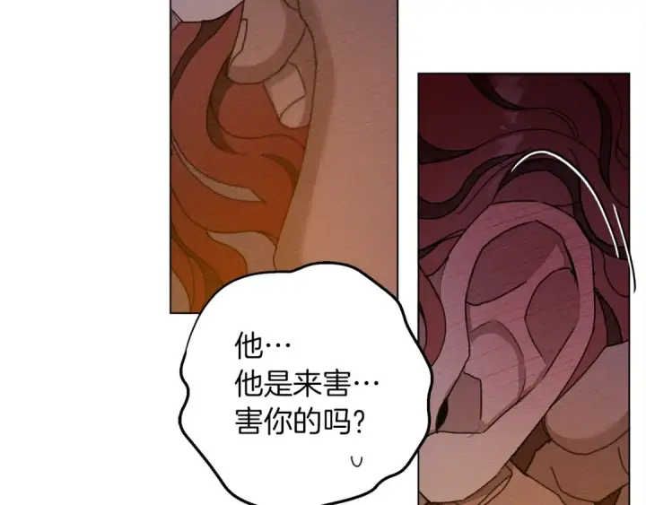 漫画《橡树之下》第28话 玫瑰花香皂第35张图