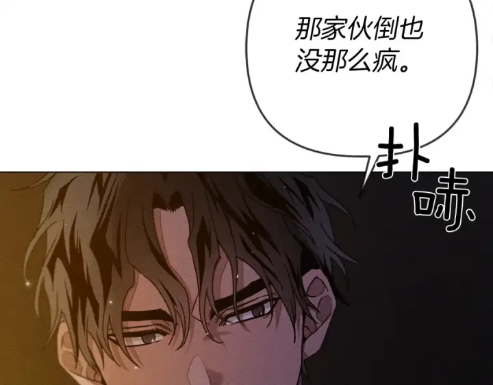 漫画《橡树之下》第28话 玫瑰花香皂第37张图