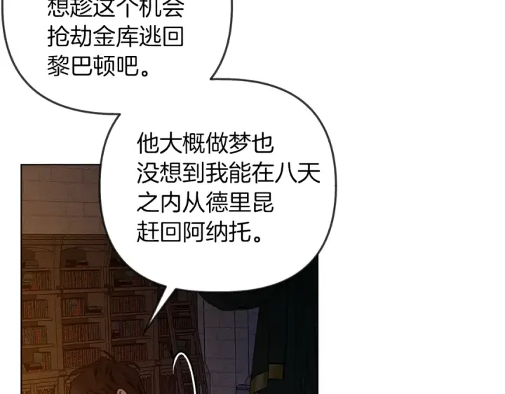 漫画《橡树之下》第28话 玫瑰花香皂第39张图