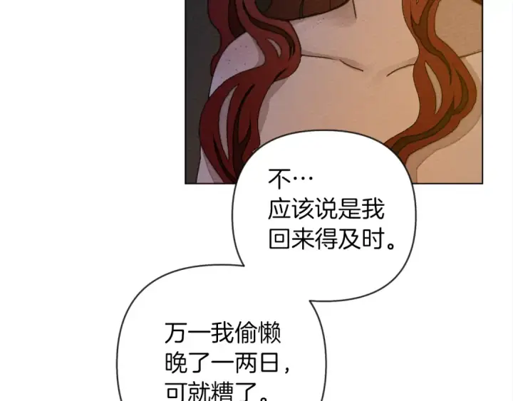 漫画《橡树之下》第28话 玫瑰花香皂第42张图