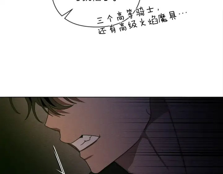 漫画《橡树之下》第28话 玫瑰花香皂第43张图