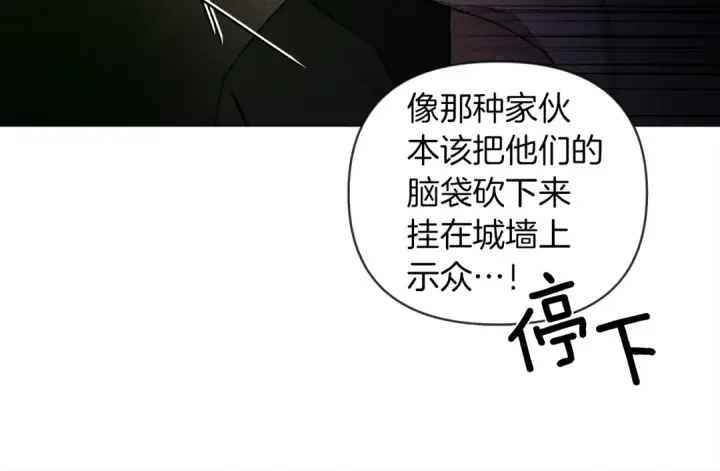 漫画《橡树之下》第28话 玫瑰花香皂第44张图