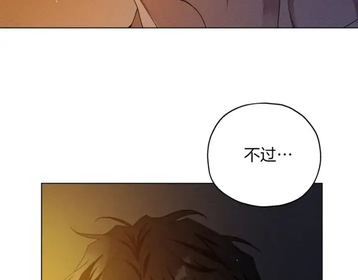 漫画《橡树之下》第28话 玫瑰花香皂第49张图